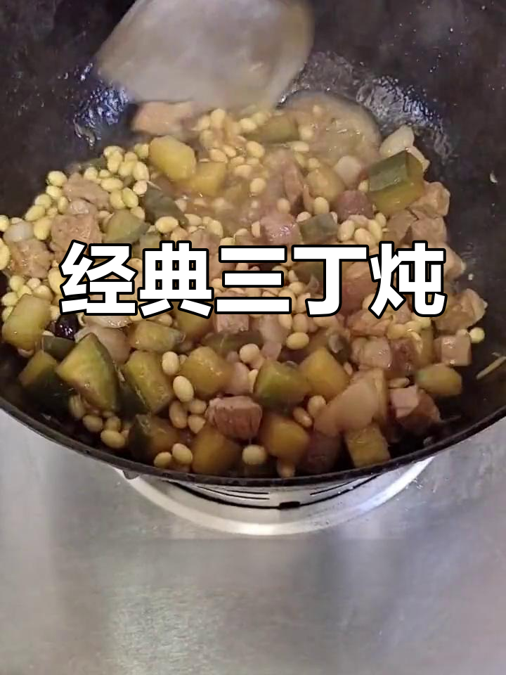 三款炖菜,总有一道适合你