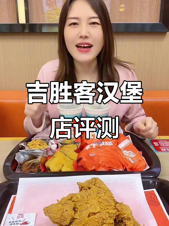 石家庄吉胜客全测评:香辣鸡腿堡、墨西哥鸡肉卷,超值推荐!