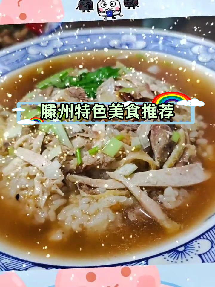 滕州大席菜,江米鸡与鸡汤的完美搭配