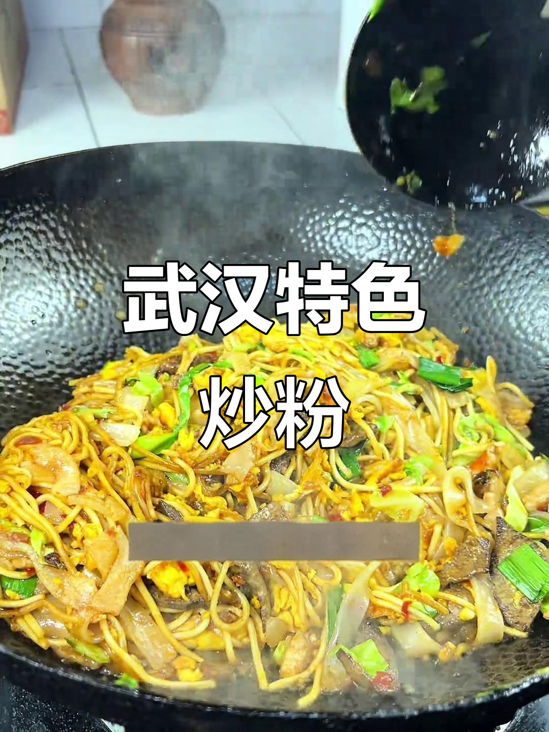武汉消夜必试炒面,猪肝瘦肉搭配绝妙