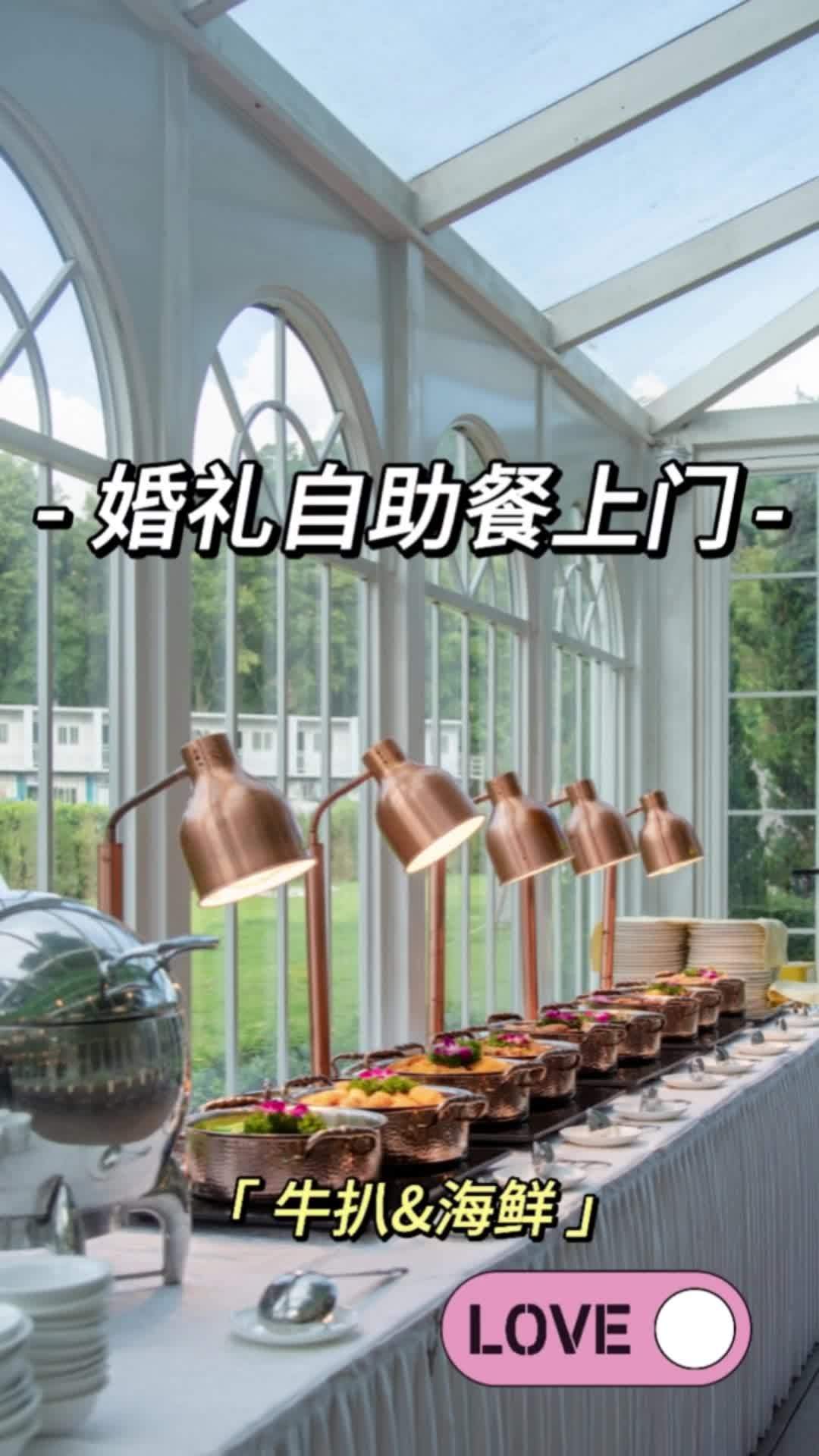 创作灵感 惠州备婚|婚礼自助餐上门宴会配送,全新婚礼体验 正在惠州备婚的准新人们,今天给大