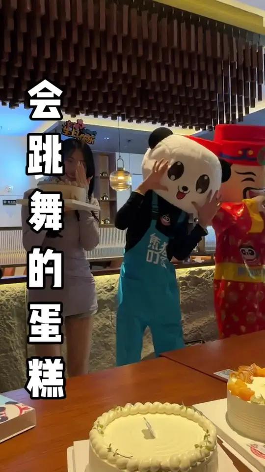 夏天吃蛋糕就要选会跳舞的冰淇淋蛋糕 这家熊猫叮咚服务体验感也太棒了,冰淇淋蛋糕只要158元