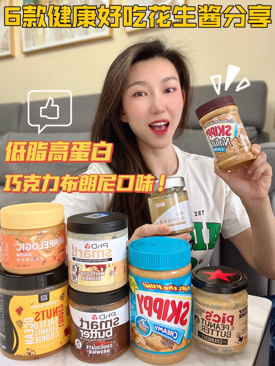 6款超有特色好吃又健康的花生酱分享!