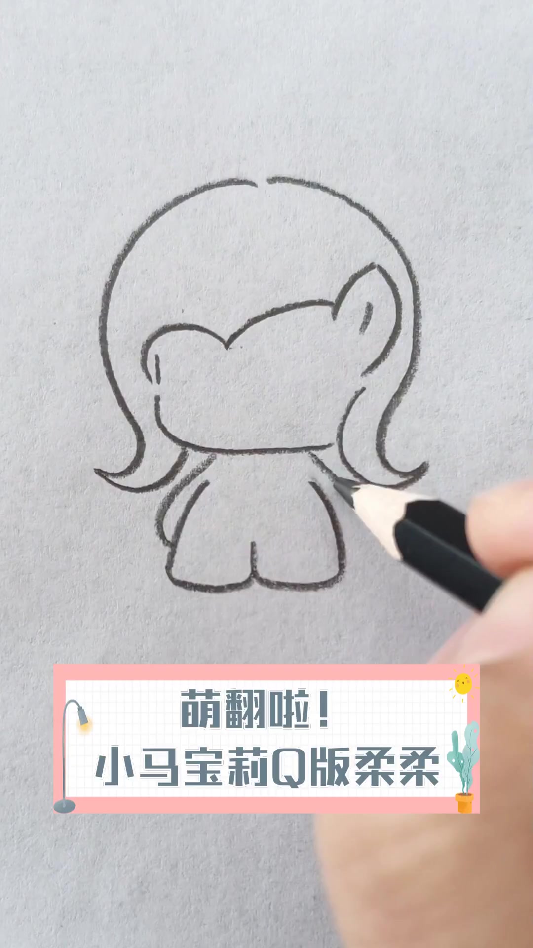 萌翻啦!小马宝莉Q版柔柔