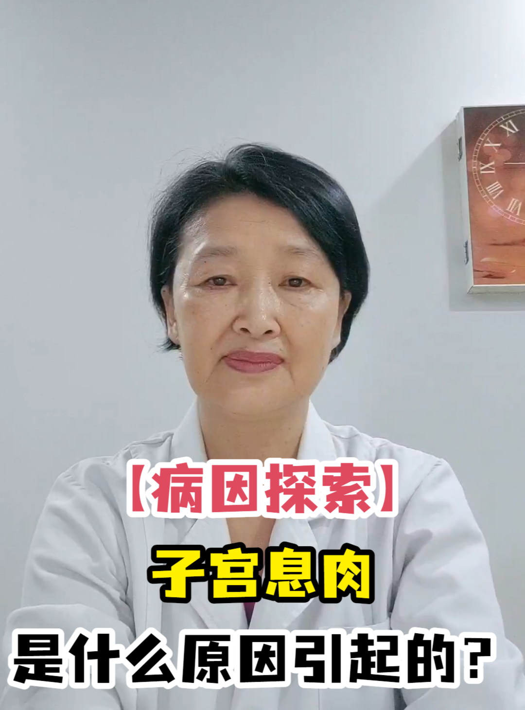 「病因探索」子宫息肉是什么原因引起的?