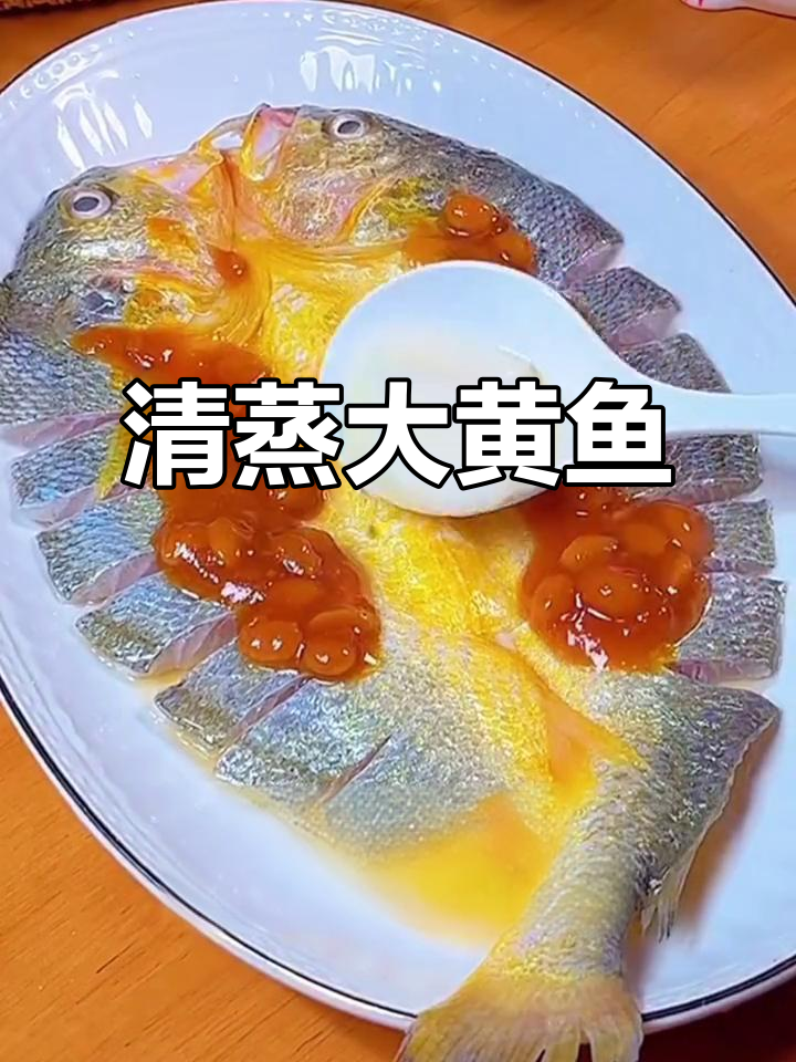 夏日必备!香煎大黄鱼,简单又美味