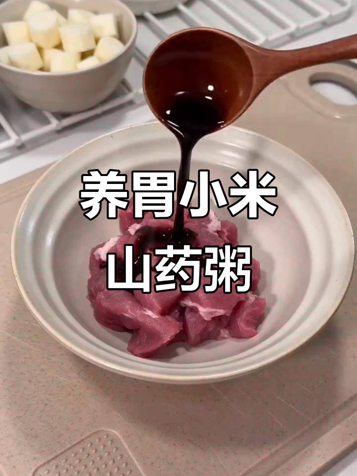 小米山药瘦肉粥，养胃又好喝，老人小孩都爱