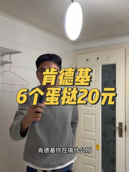 肯德基蛋挞降价!