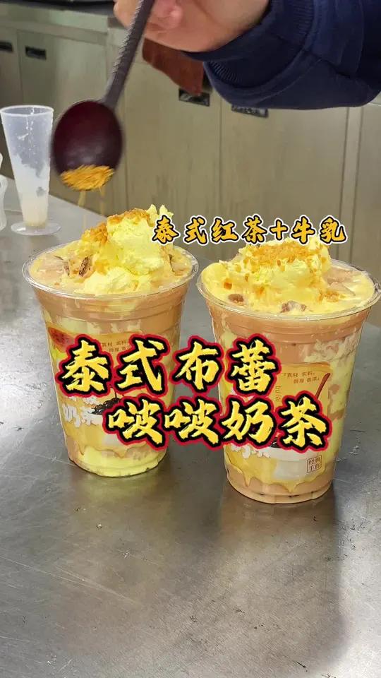 甜蜜蛋糕酱搭配泰式红茶,风味更上一层