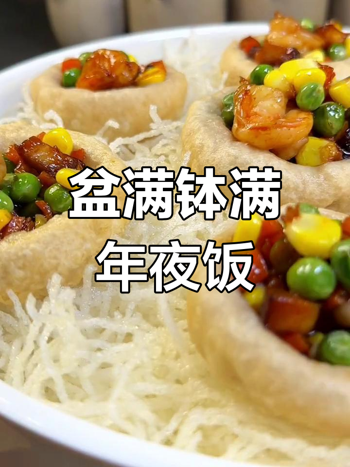 年夜饭必备吉祥菜,寓意学业事业双丰收