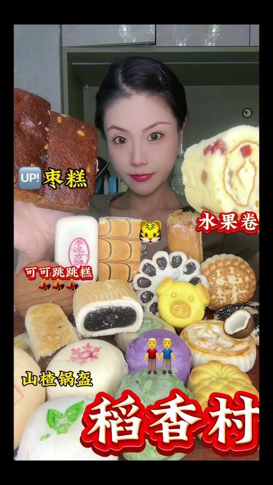 老式糕点枣泥酥雪花酥可可跳跳糕枣糕椰子