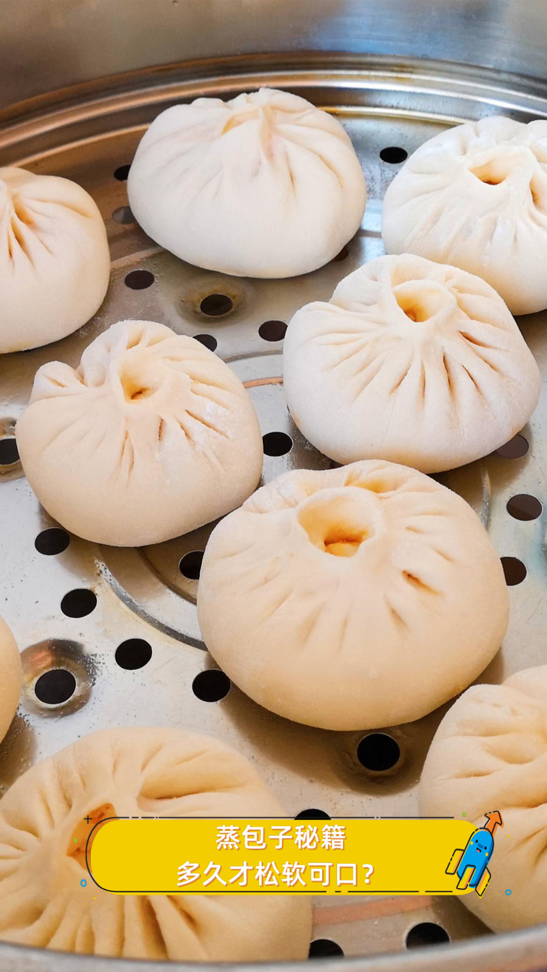 蒸包子秘籍,多久才松软可口?