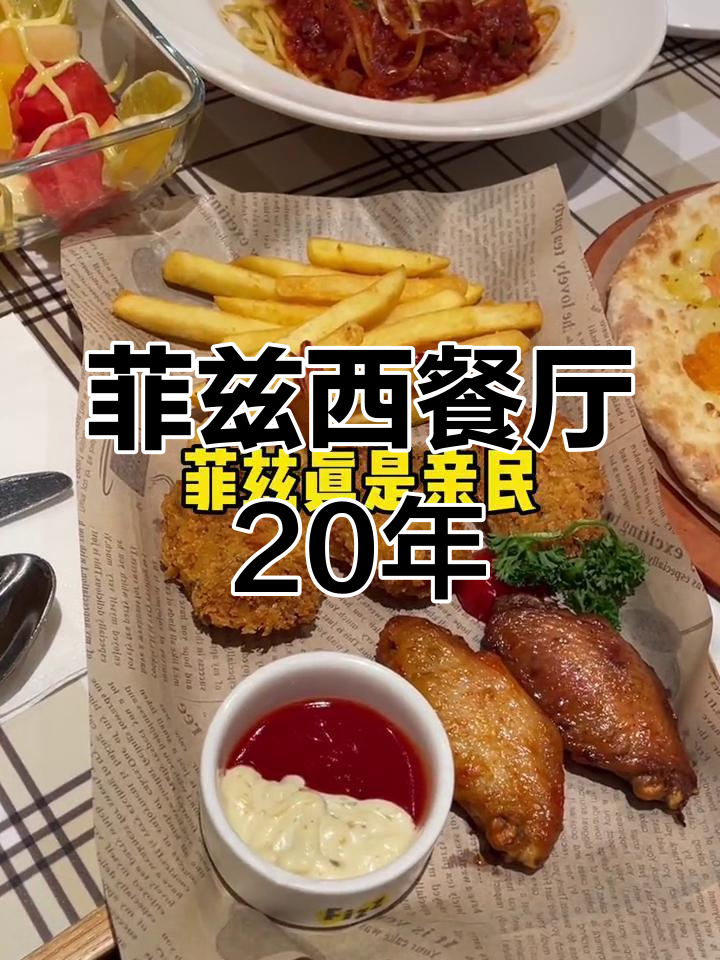 浙江老牌西餐店,20周年限定套餐超值体验