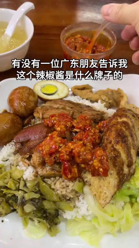 这个辣椒酱太好吃了