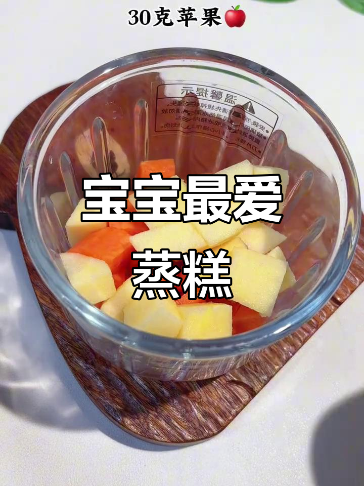 用苹果和胡萝卜蒸糕,软糯香甜,宝宝超爱吃!