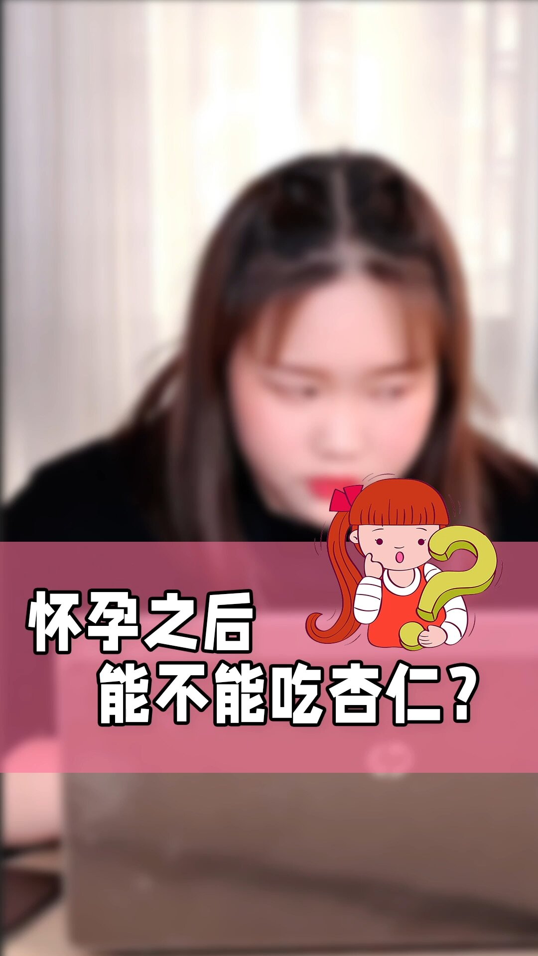 孕期想吃点杏仁,有影响吗?