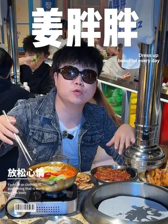 姜胖胖东城万达也能吃到了!姜胖胖烤肉  