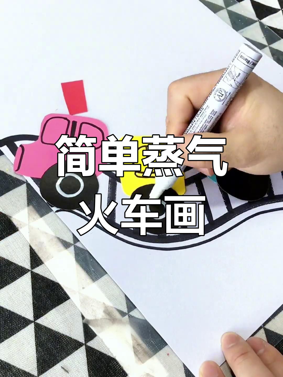 创意手工:蒸汽火车制作教程