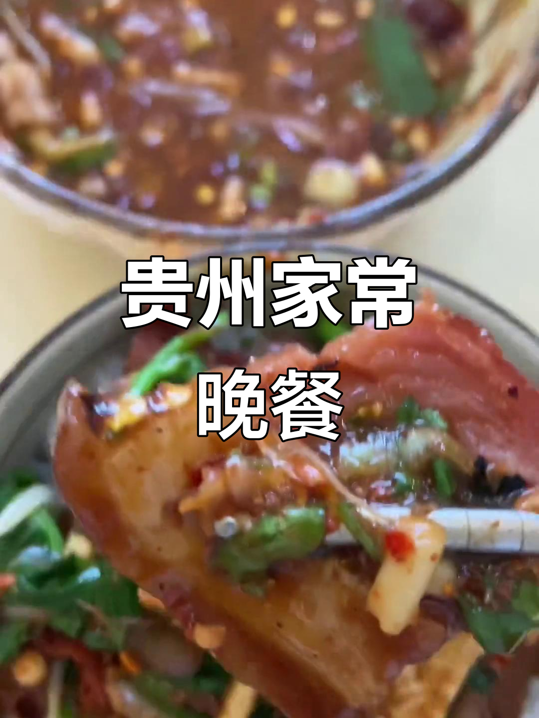 贵州特色腊肉豆米火锅,配蘸料吃更美味