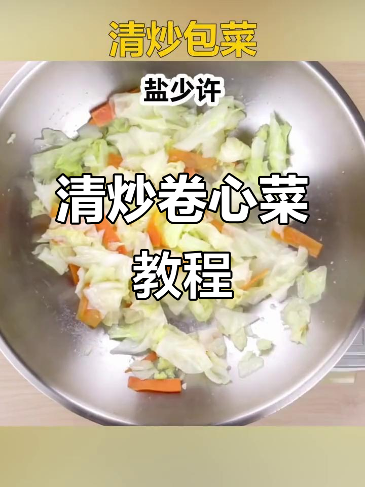 轻松做出美味清炒卷心菜,手撕包菜的简单做法