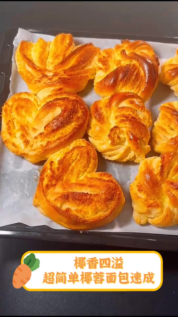 椰香四溢,超简单椰蓉面包速成