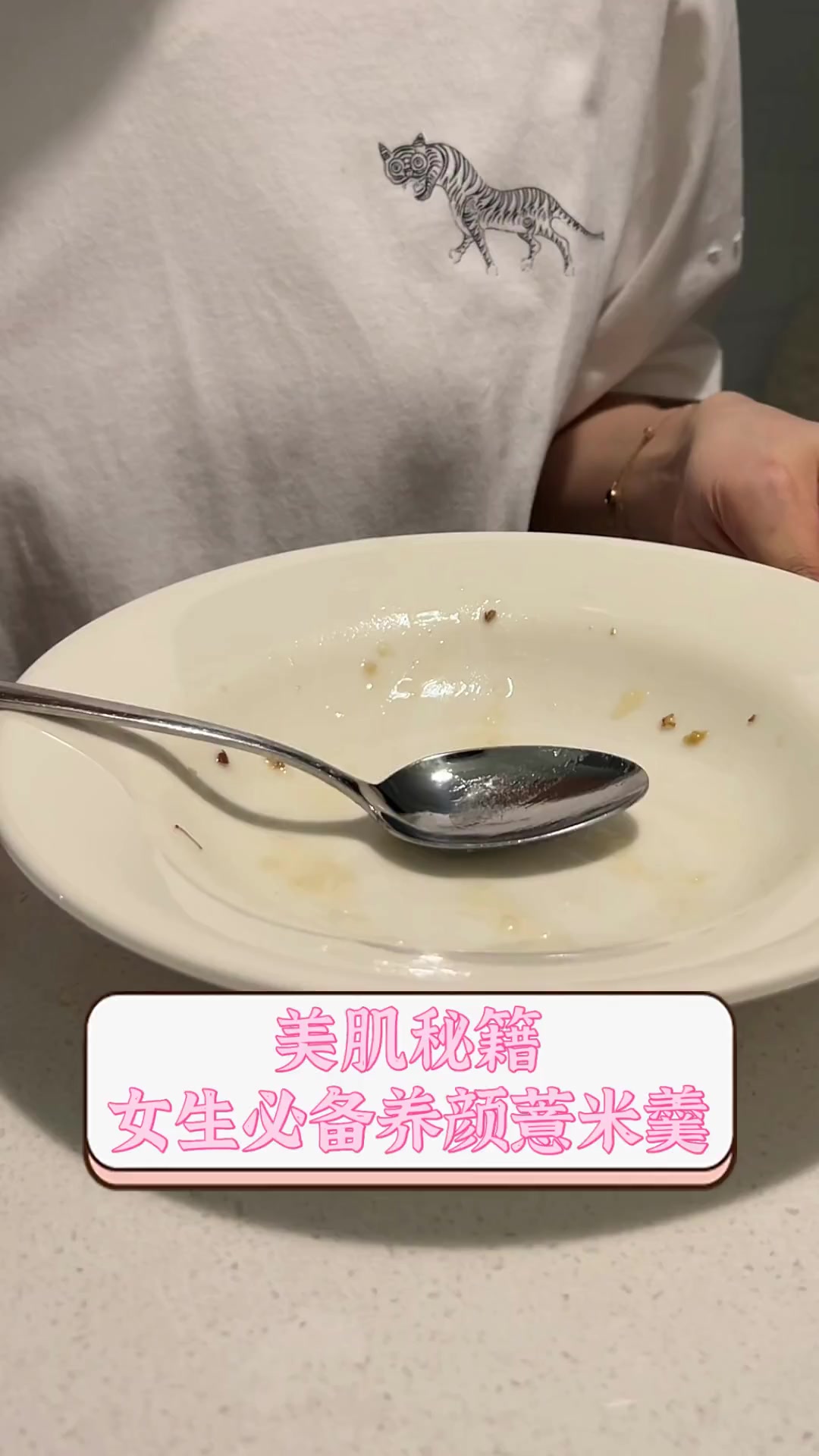 美肌秘籍,女生必备养颜薏米羹