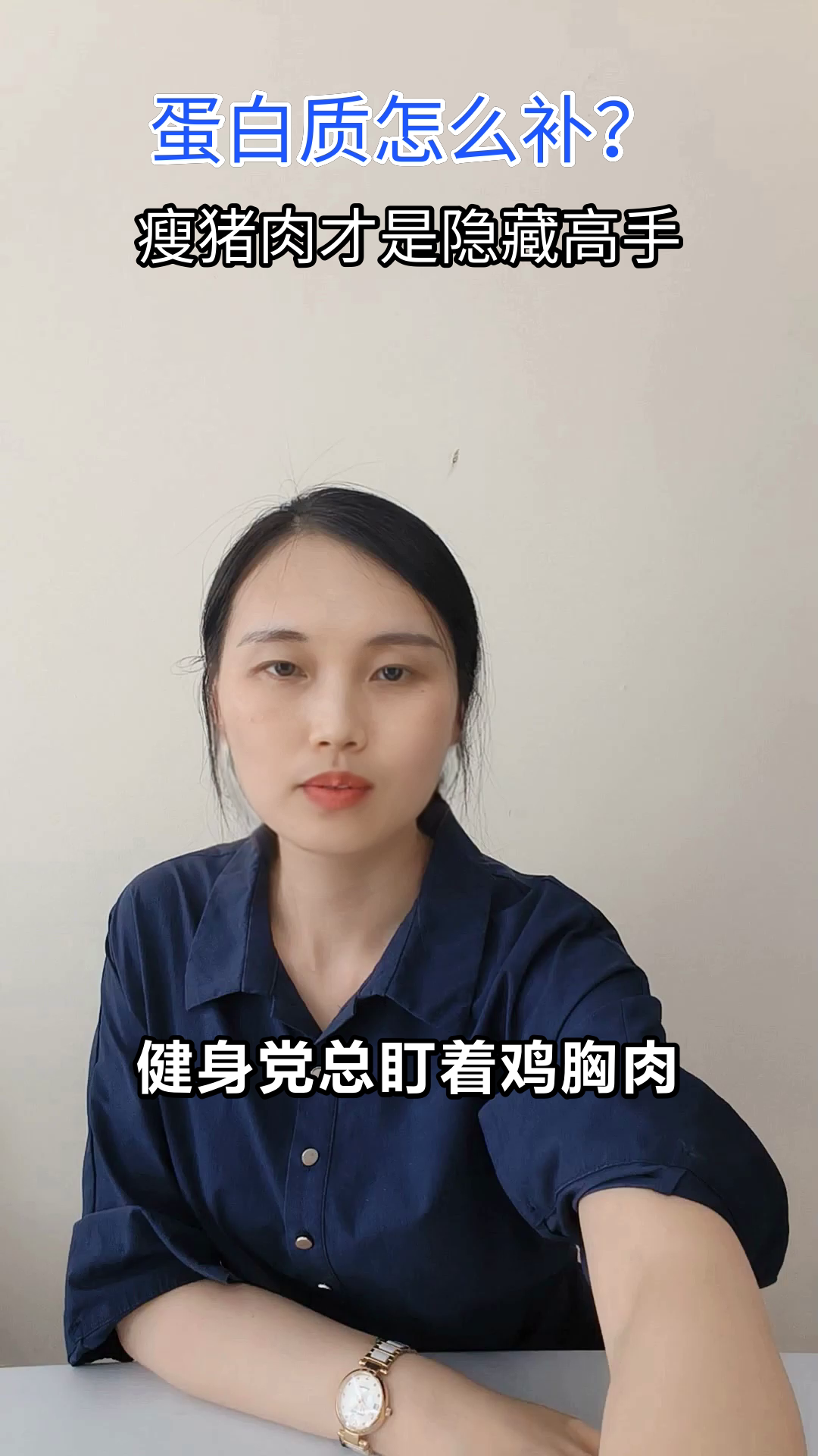瘦猪肉：隐藏的蛋白质高手