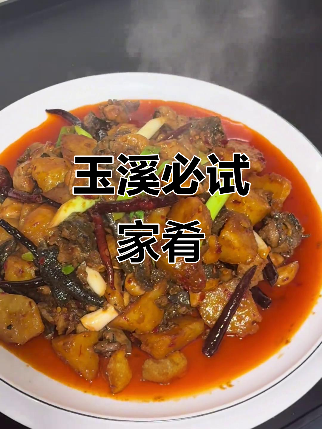 玉溪美食大揭秘:黄焖鸡、豆汤米线,每一口都让人怀念家乡味