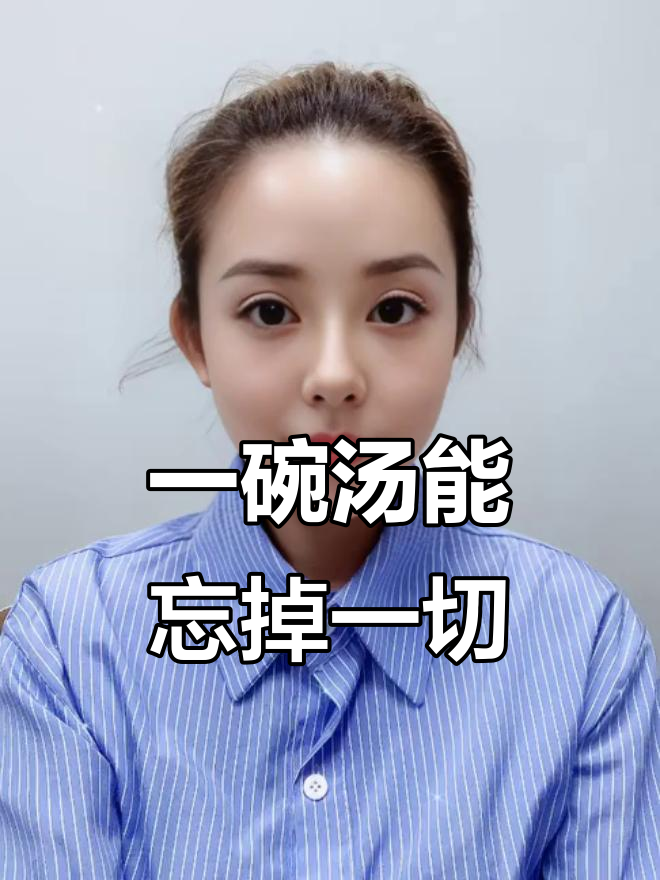 男孩喝孟婆汤,只为忘记她留下的伤疤