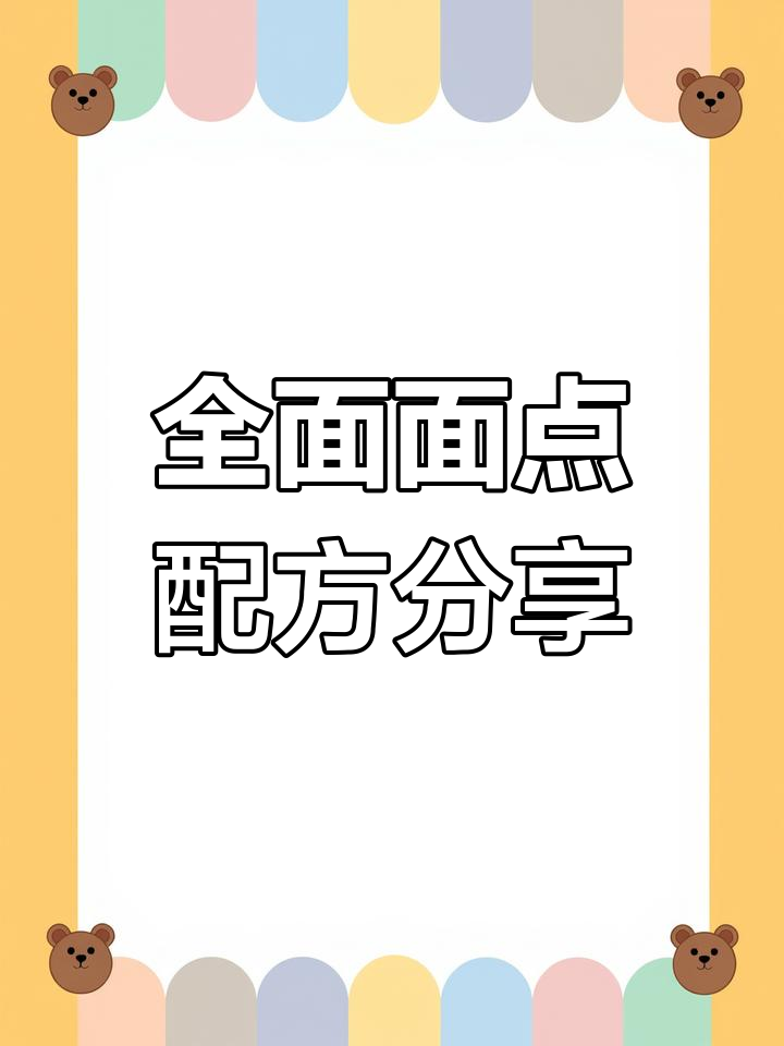 面食大集合!玉米烙、油条、发糕全都有,速冻包子也能做