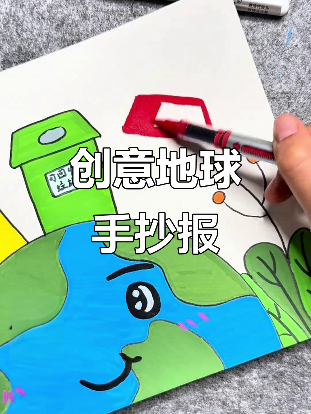 用盘子画地球,简单又可爱!世界地球日手抄报轻松搞定