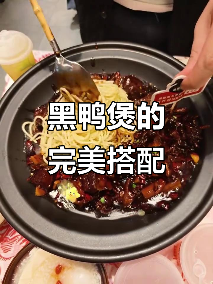 武汉黑鸭煲,热干面拌汤汁超满足,莲藕米酒解辣绝配!