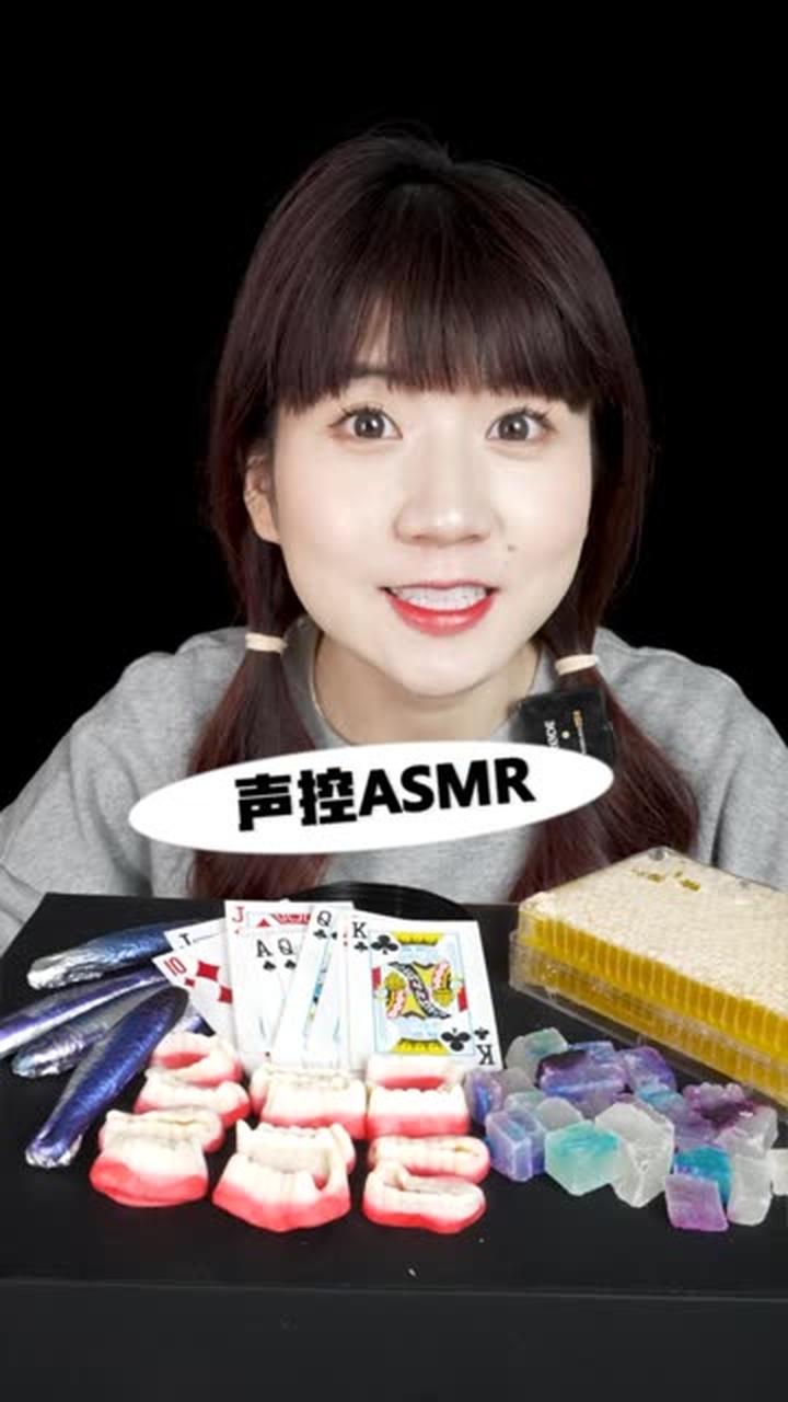 Asmr声控系列之声控糖果届的元老们