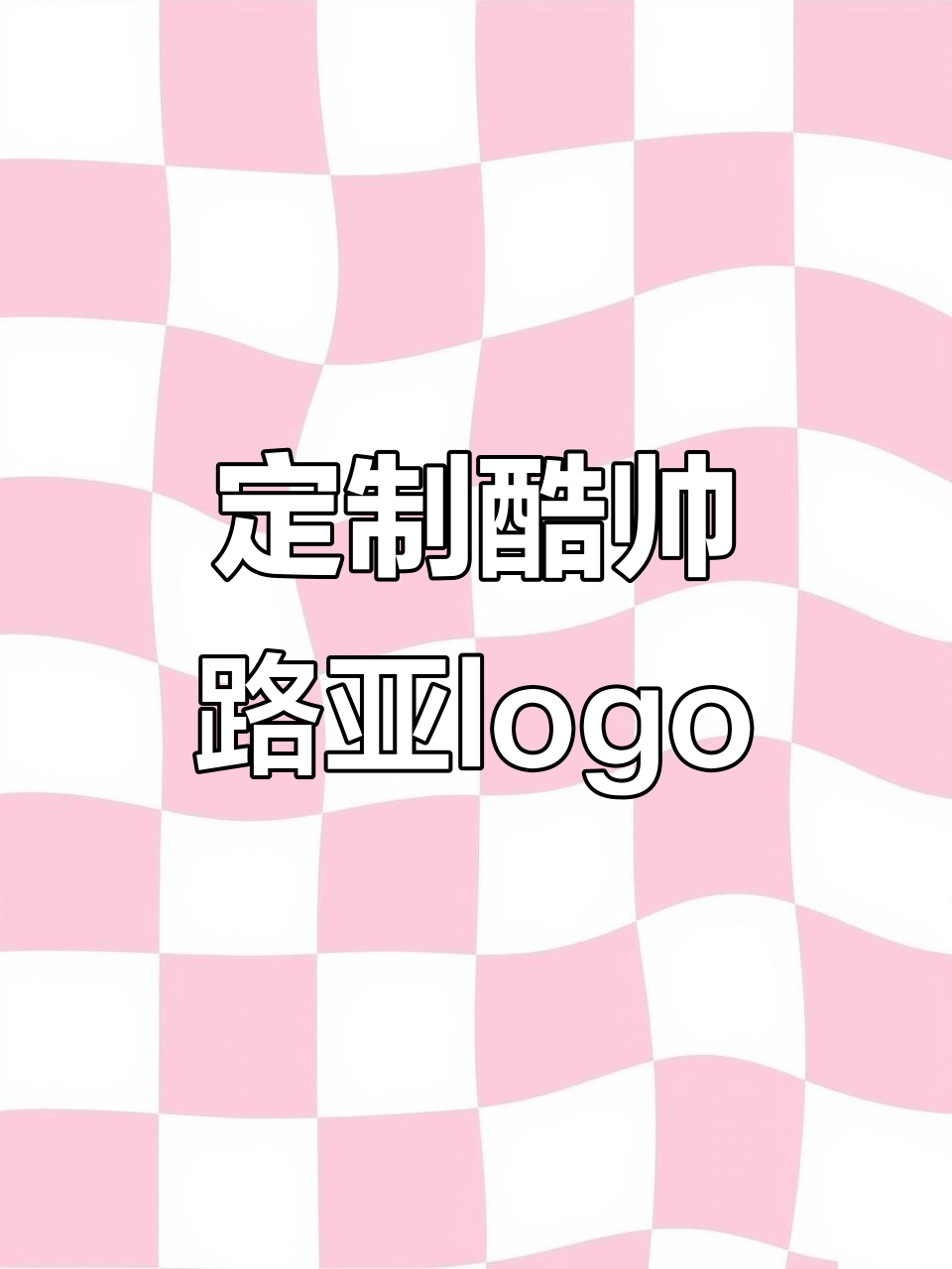 想设计个性路亚钓鱼logo?打造专属战队标志