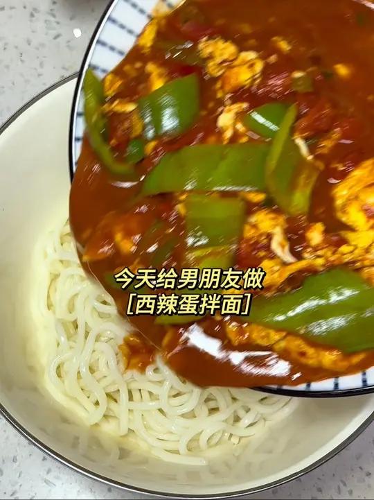 吃过茄辣西,今天试下西辣蛋