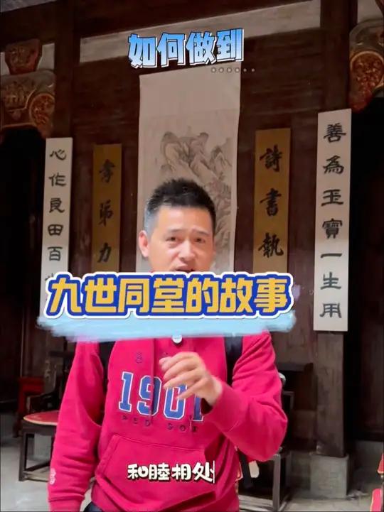 一勤天下无难事,百忍堂中有太和 徽州的房子会说话,这就是看徽派建筑,听人文典故,从中得到人