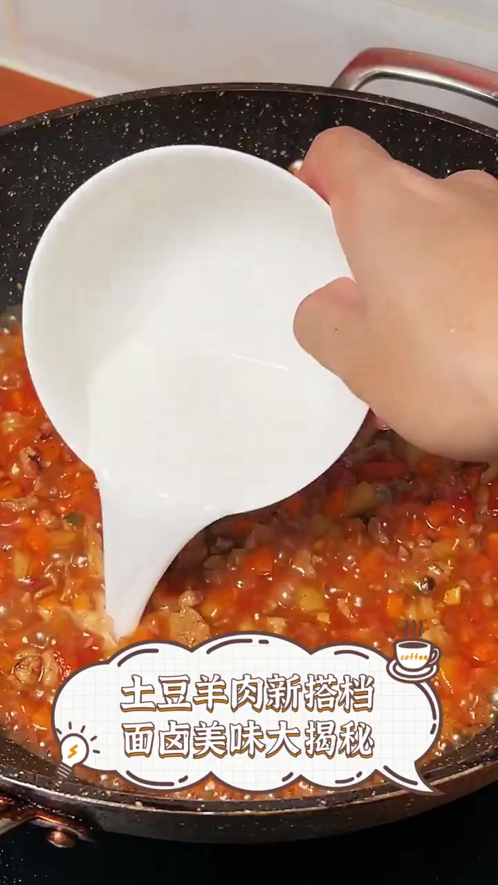 土豆羊肉新搭档,面卤美味大揭秘