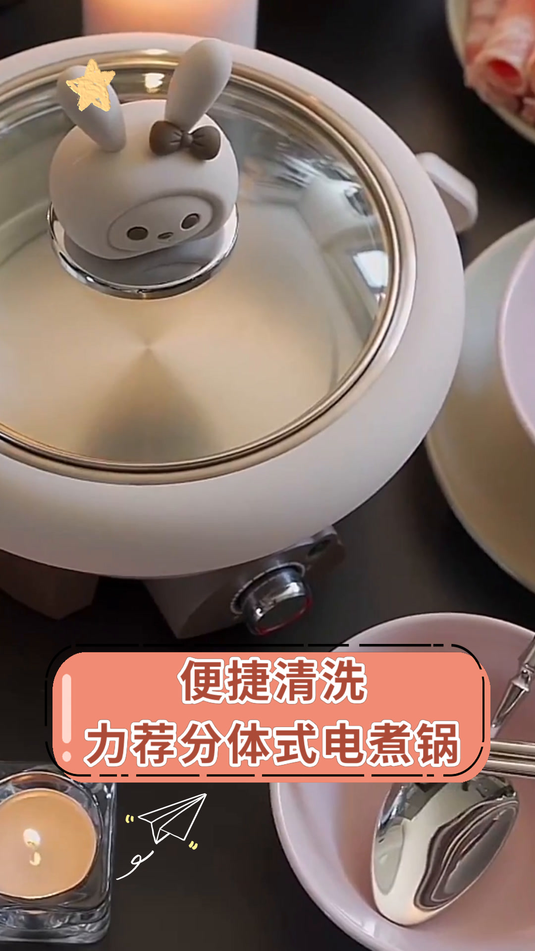 便捷清洗力荐分体式电煮锅