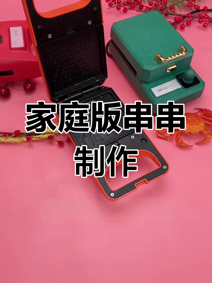 在家也能做烧烤,骨肉相连轻松搞定
