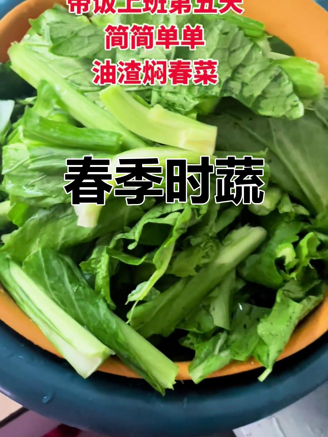 深圳叫春菜,老家称介苗,简单煮一盘清新蔬菜
