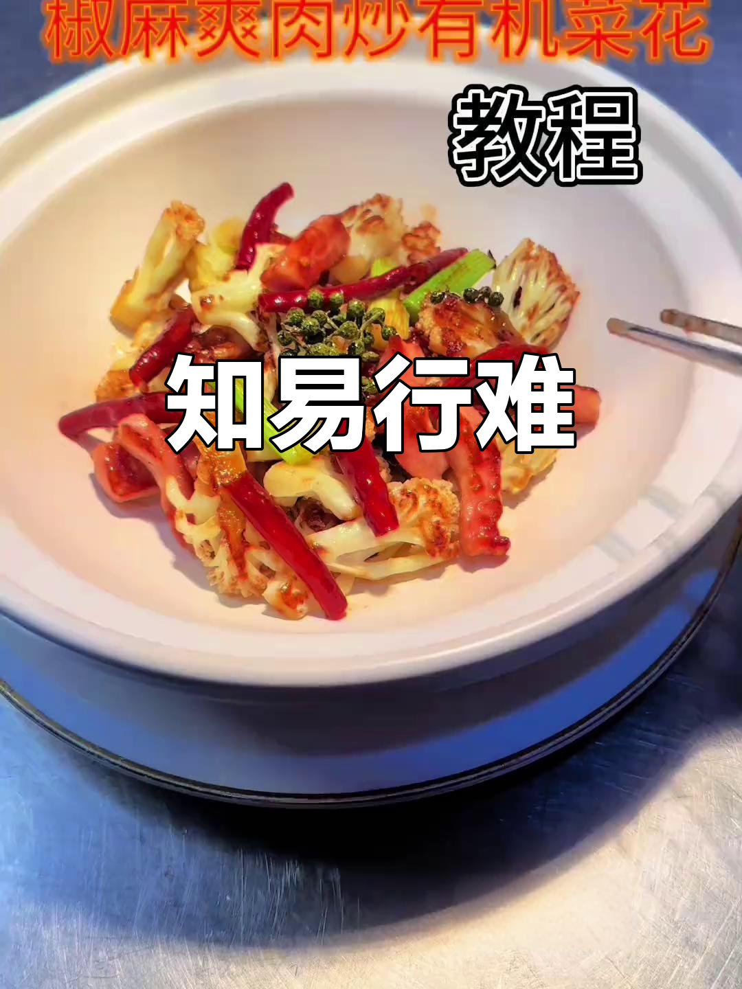 知道与做到的距离,比任何距离都遥远