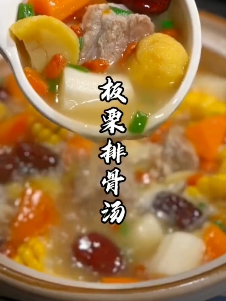 上班更要多喝板栗排骨汤补补