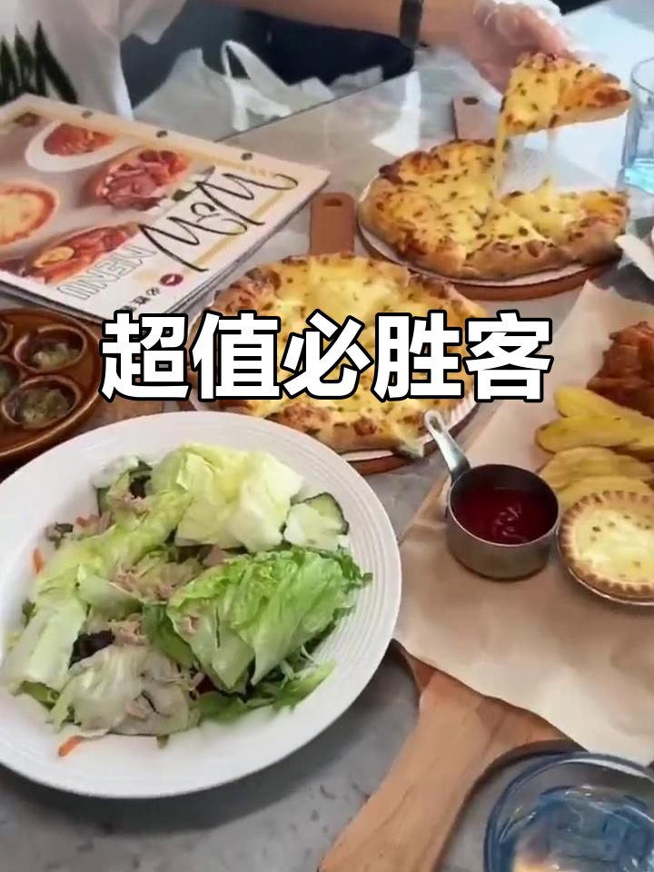 必胜客新店开业,超值价格让你尽享美味!
