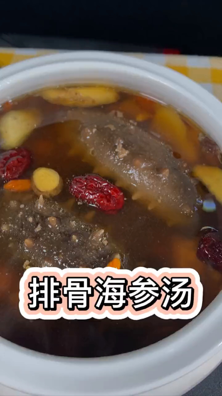 「排骨海参养颜汤」冬季养生,润肺养颜~