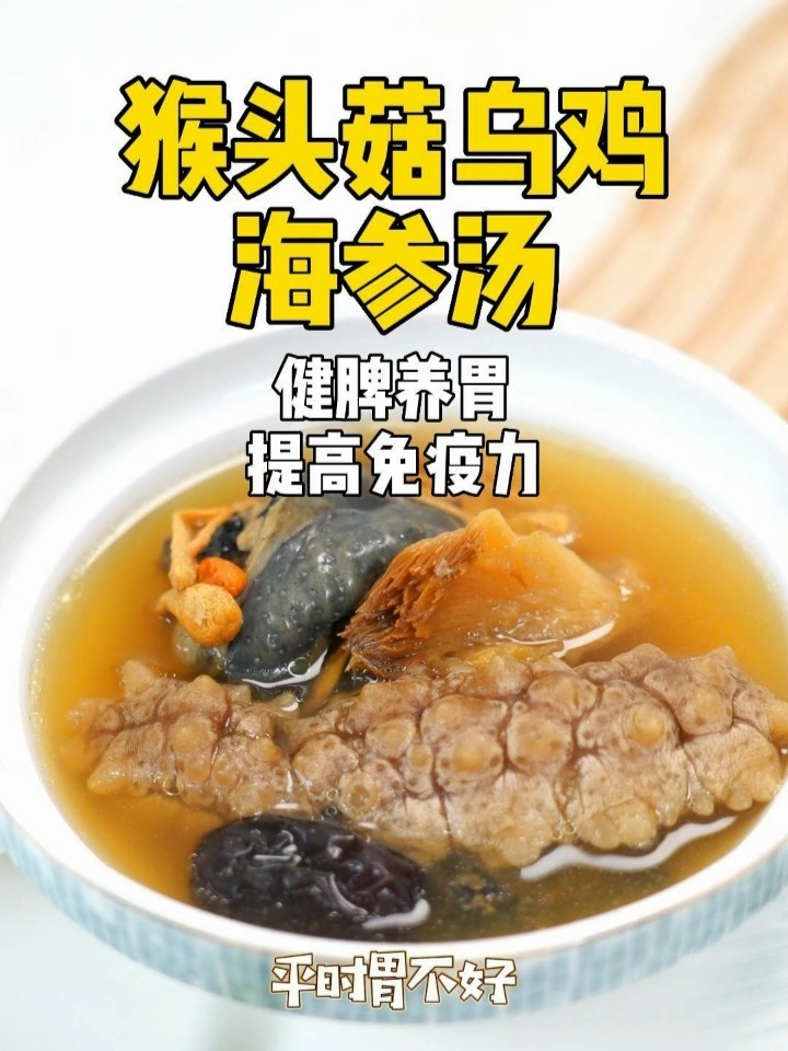 不吃早餐,经常胃疼的来喝养胃补脾汤