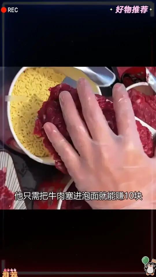 不用去湖北也能吃到正宗的襄阳牛肉面啦!面贼劲道,完全不是冲泡的质感!哇又便宜又好吃 无限回