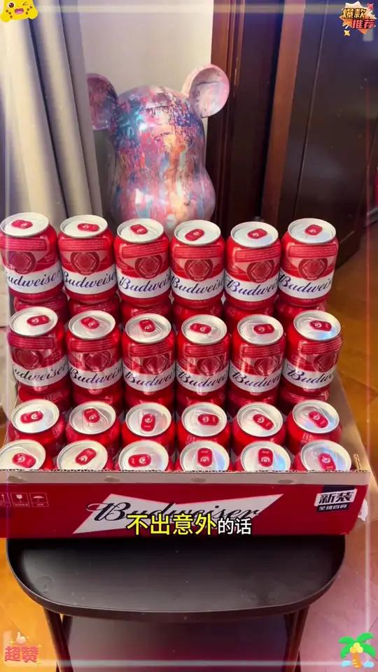 下班宵夜喜欢微醺一下的 快快快来薅!百威小红罐的大羊毛,便利店一罐都要三四块了,你看看我这