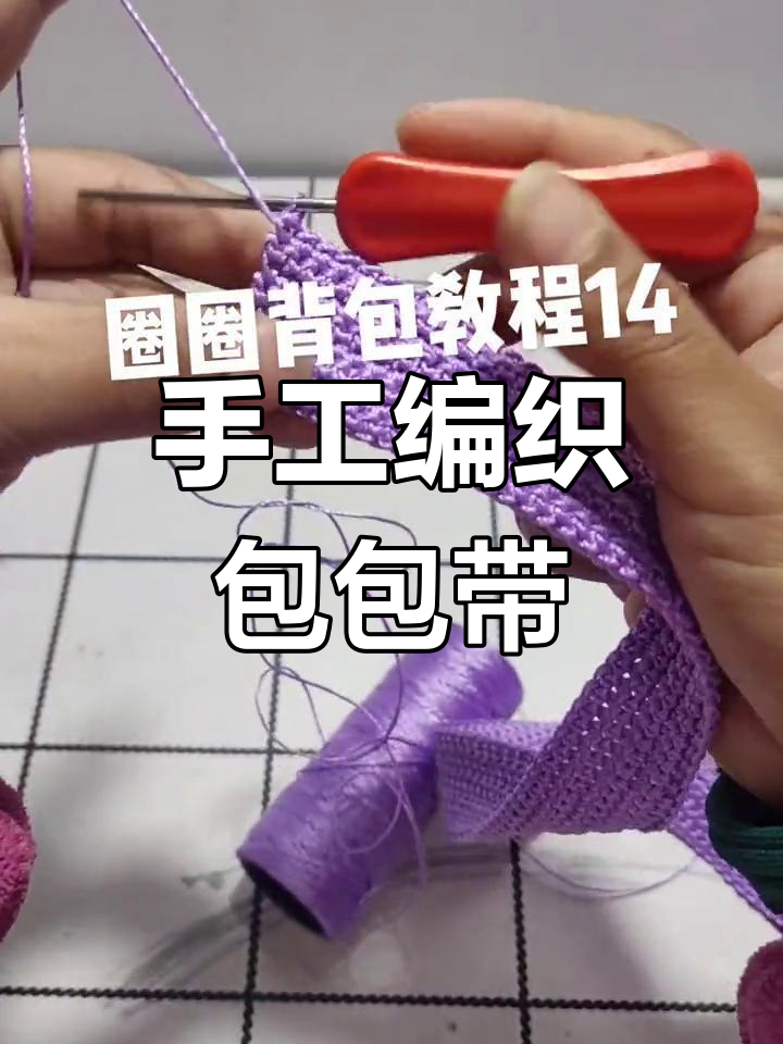 编织包带教程:八排钩法与珠串搭配技巧