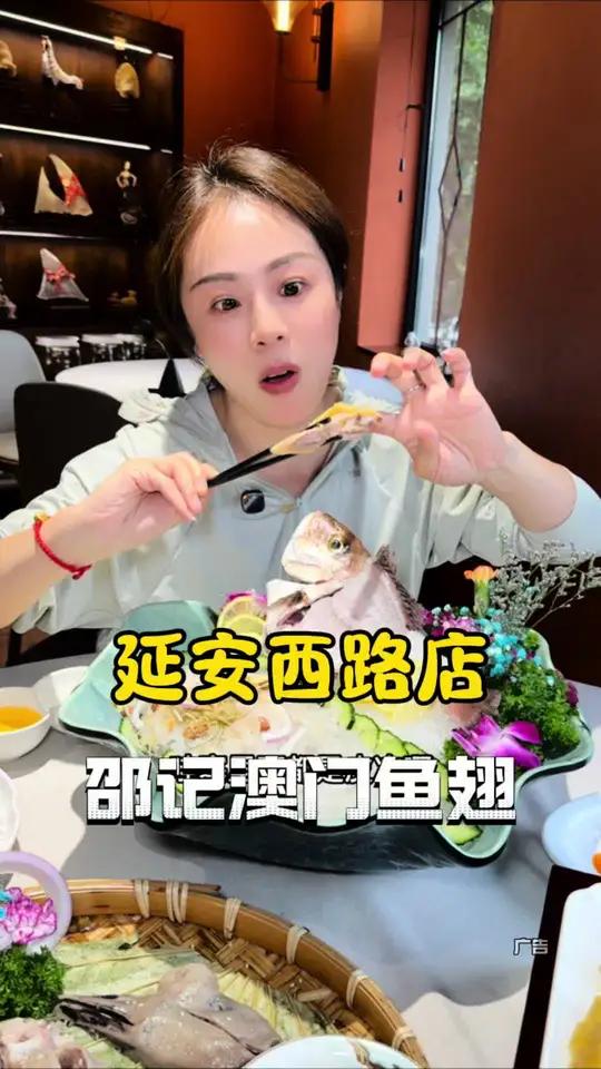 邵记澳门鱼翅 延安西路的邵记不止鱼翅做的好,还吃到了地道的广东特色