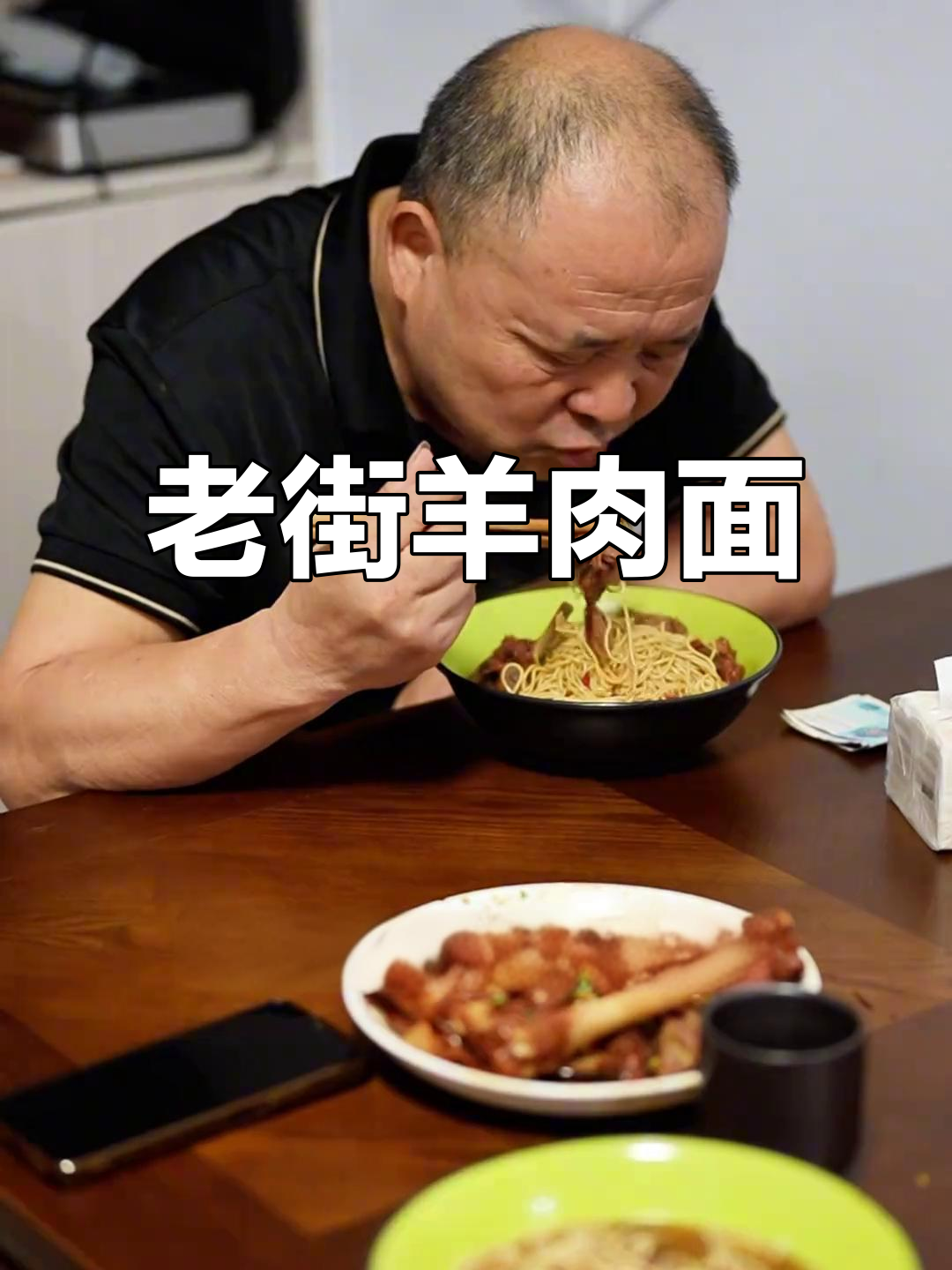 湖州老街的羊肉面,铁锅慢炖,酥烂入味!